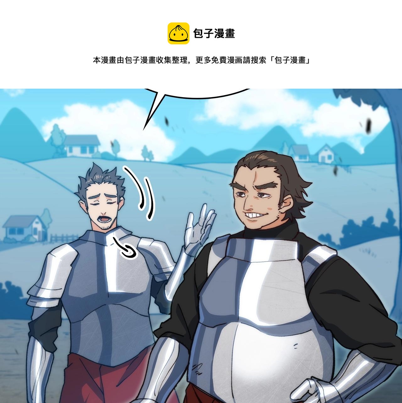 白龙公爵佩德·莱欧漫画,第12话 魔物1图