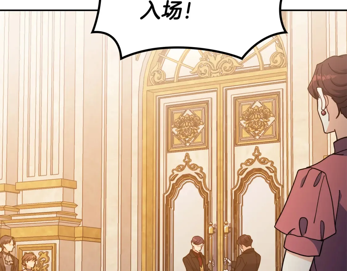 白龙公爵佩德·莱欧漫画,第97话 入场4图