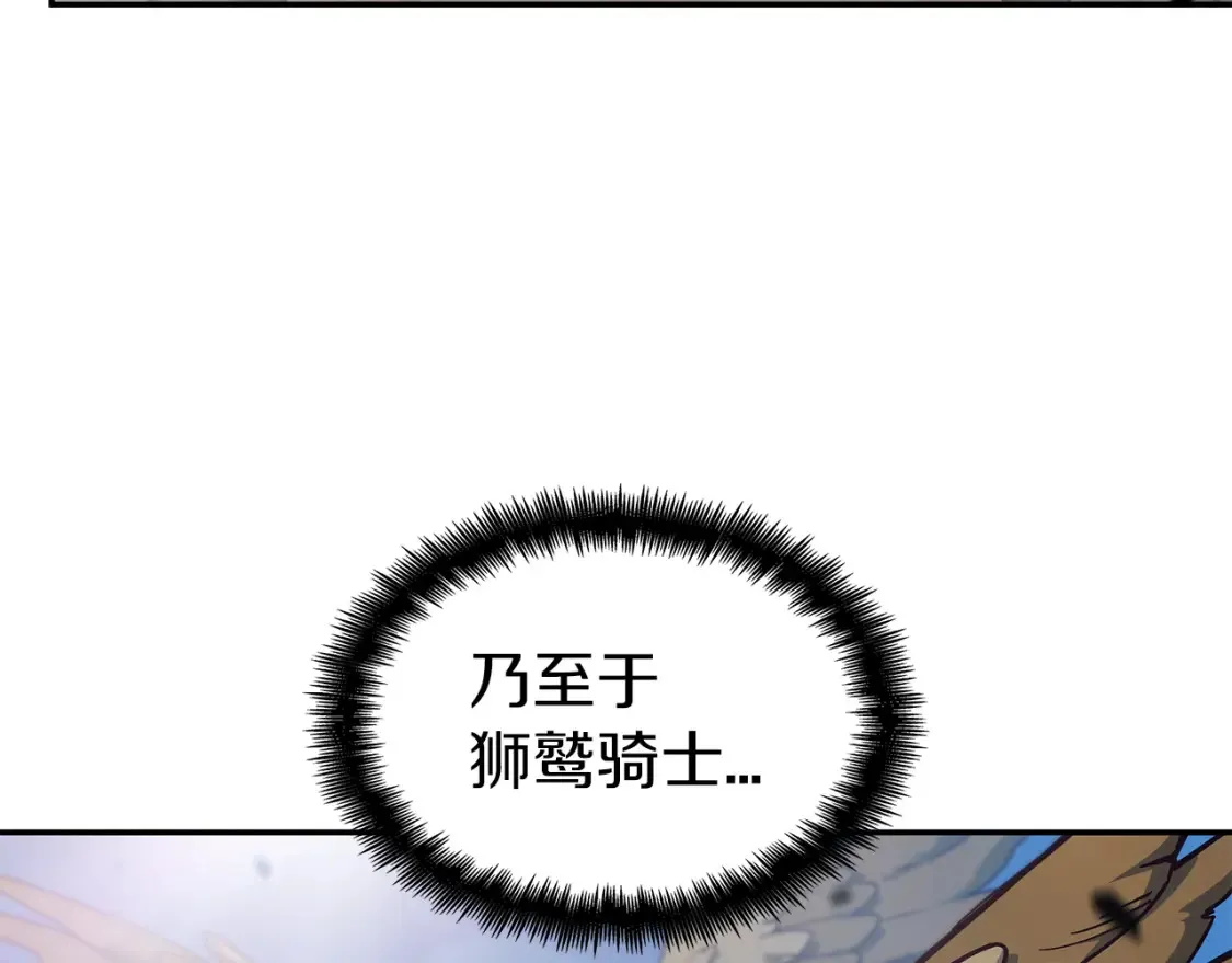 白龙公爵佩德·莱欧漫画,第91话 骑士团2图