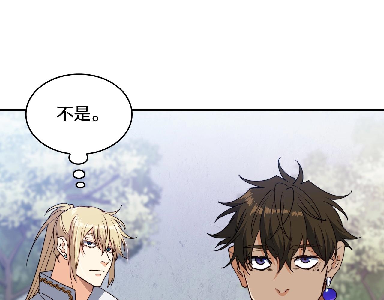 白龙公爵佩德·莱欧漫画,第36话 血压拉满！！5图