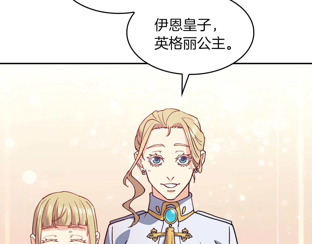 白龙公爵佩德·莱欧漫画,第42话 鼻梁摧毁者（们5图