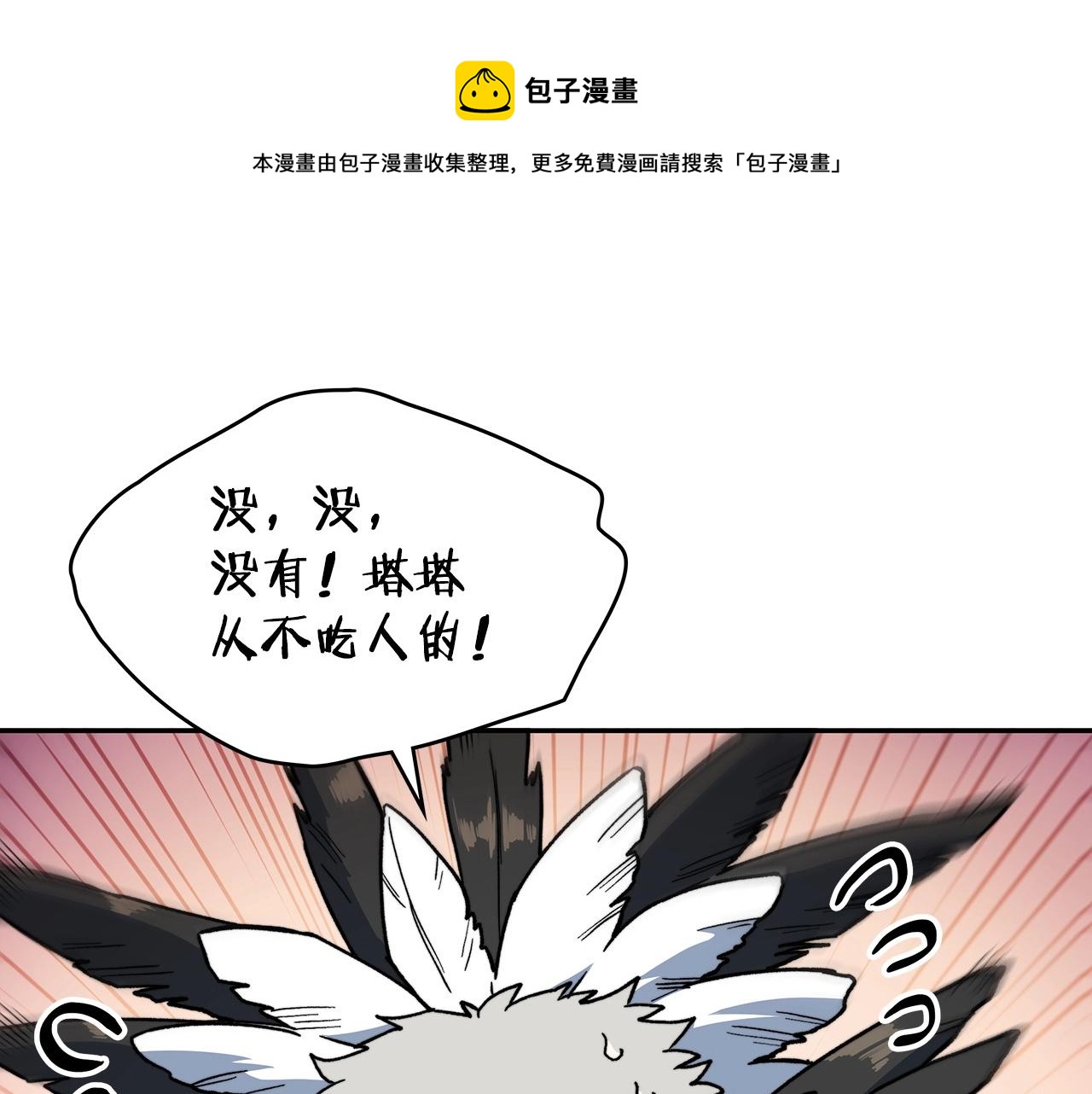 白龙公爵佩德·莱欧漫画,第13话 英雄登场1图