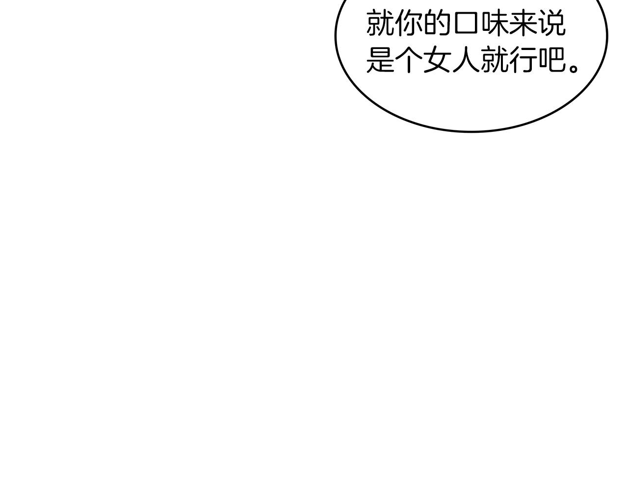 白龙公爵佩德·莱欧漫画,第45话 非人的东西1图