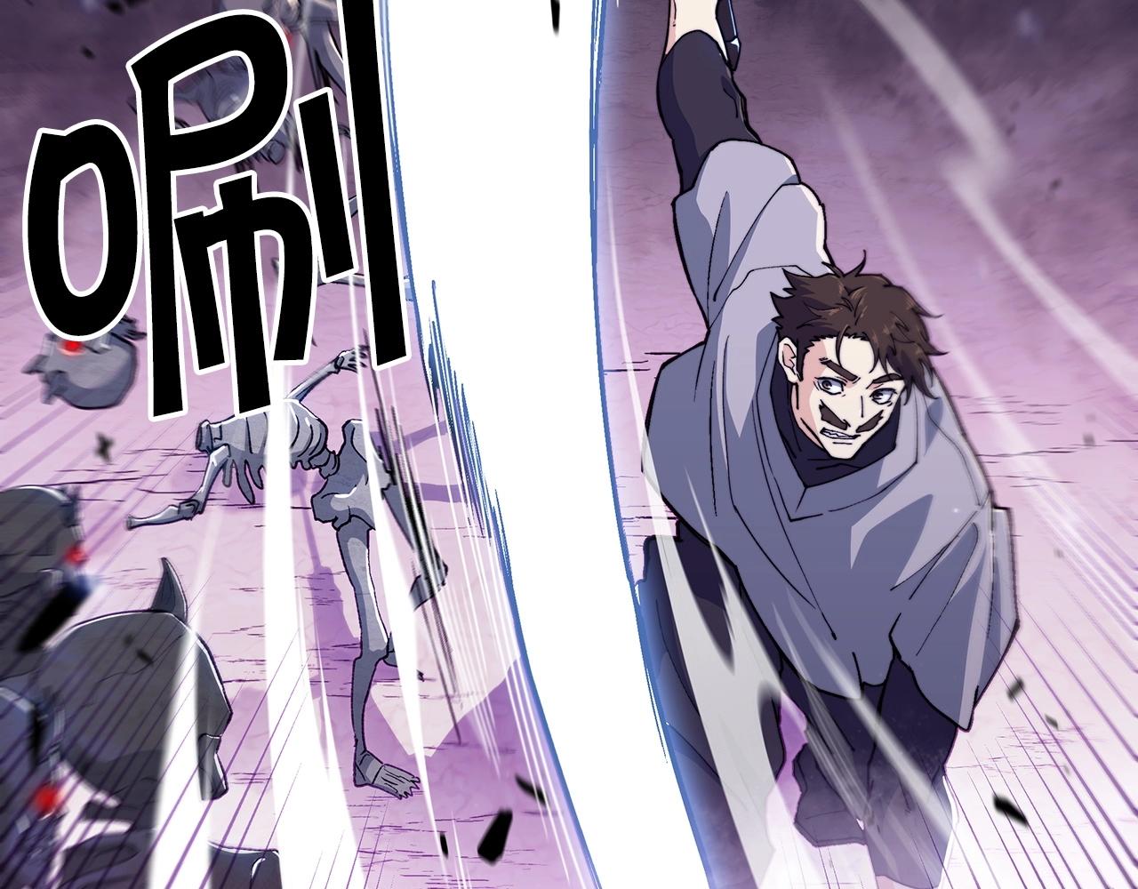 白龙公爵佩德·莱欧漫画,第21话 浴血奋战1图