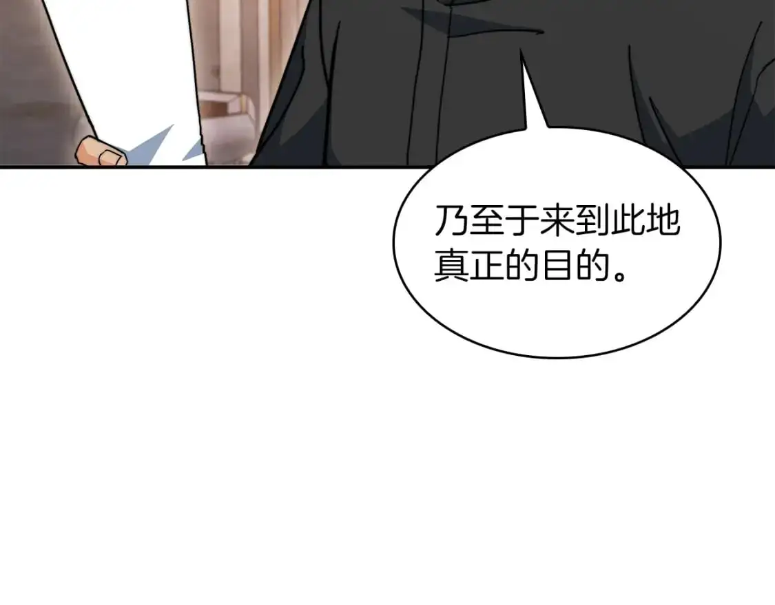 白龙公爵佩德·莱欧漫画,第80话 骄傲的骑士1图