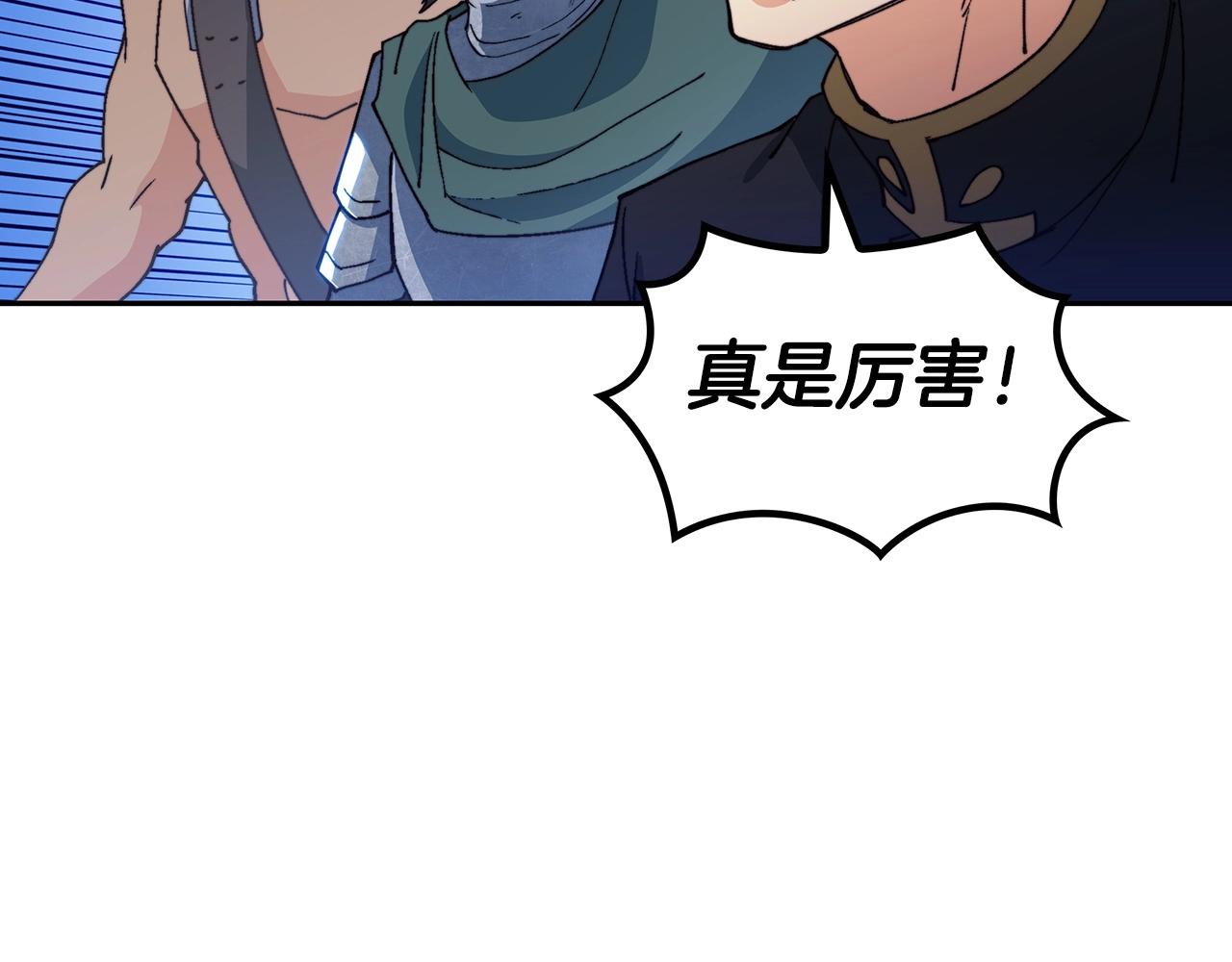 白龙公爵佩德·莱欧漫画,第35话 难分胜负的对决3图