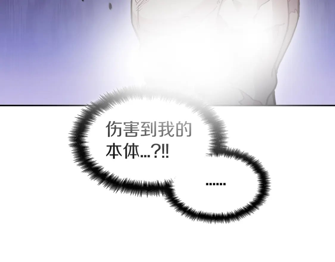 白龙公爵佩德·莱欧漫画,第73话 大事件2图