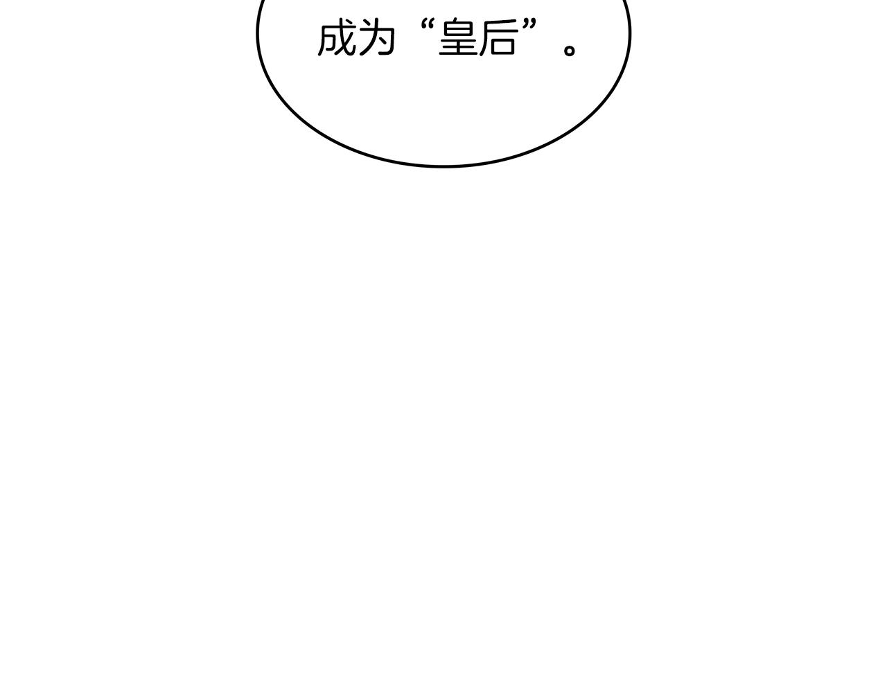 白龙公爵佩德·莱欧漫画,第59话 不要靠近主君2图