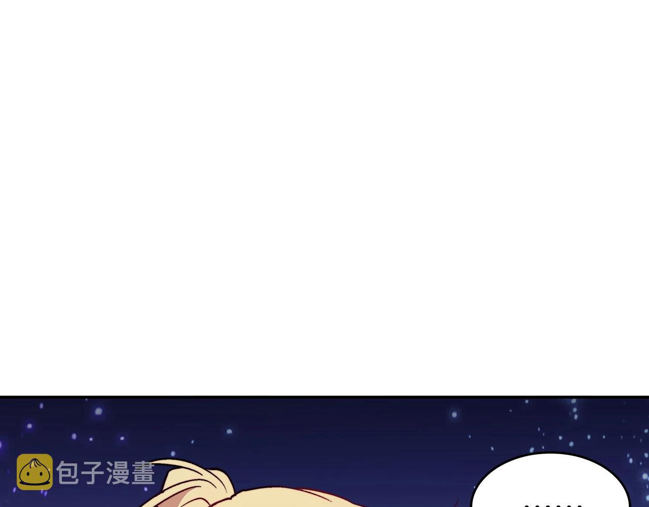 白龙公爵佩德·莱欧漫画,第25话 神器2图