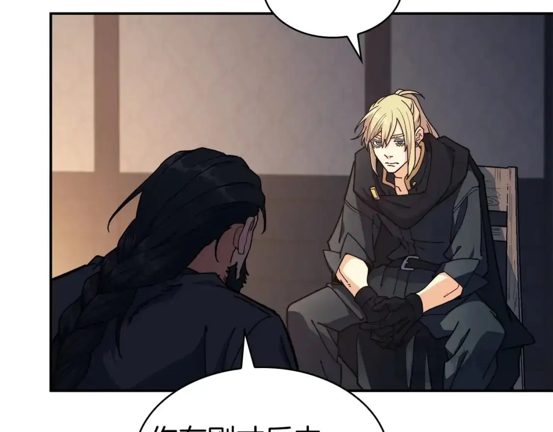 白龙公爵佩德·莱欧漫画,第85话 决胜局2图