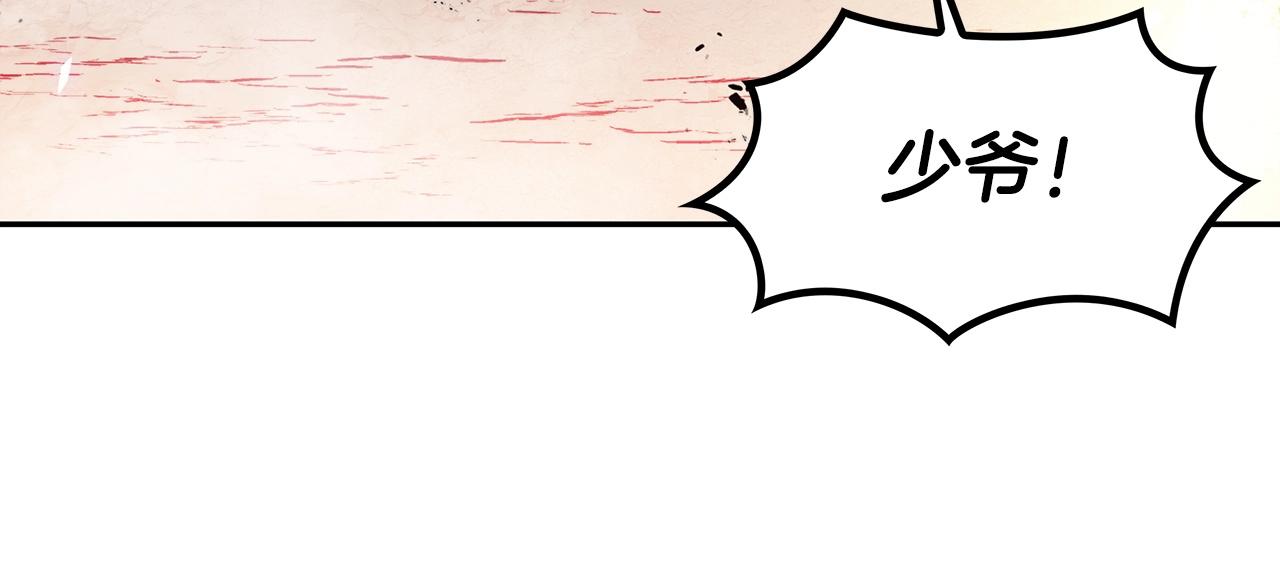 白龙公爵佩德·莱欧漫画,第21话 浴血奋战4图