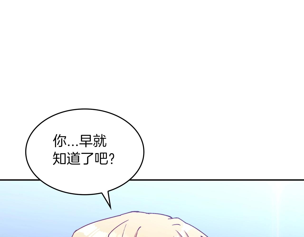 白龙公爵佩德·莱欧漫画,第32话 告别的时刻1图