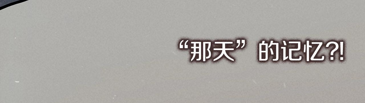 白龙公爵佩德·莱欧漫画,第24话 梦魇1图