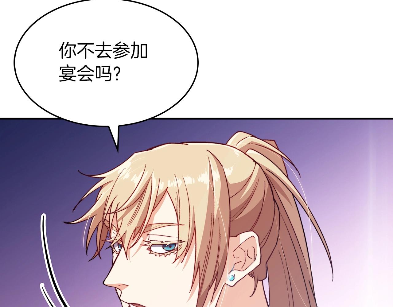 白龙公爵佩德·莱欧漫画,第30话 公爵！公爵！我们爱你3图