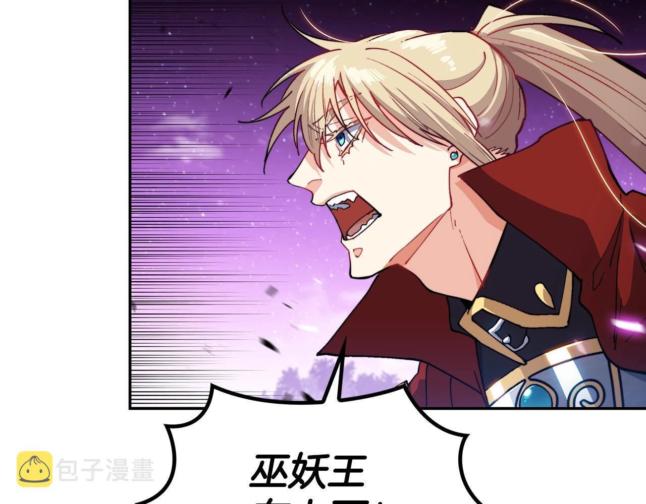 白龙公爵佩德·莱欧漫画,第23话 亡徒狂啸之力5图