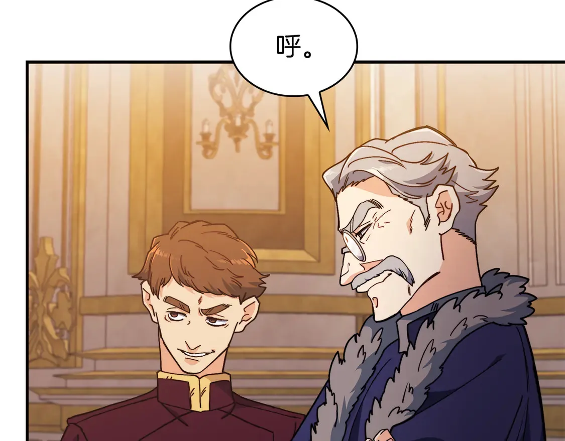 白龙公爵佩德·莱欧漫画,第98话 气势5图