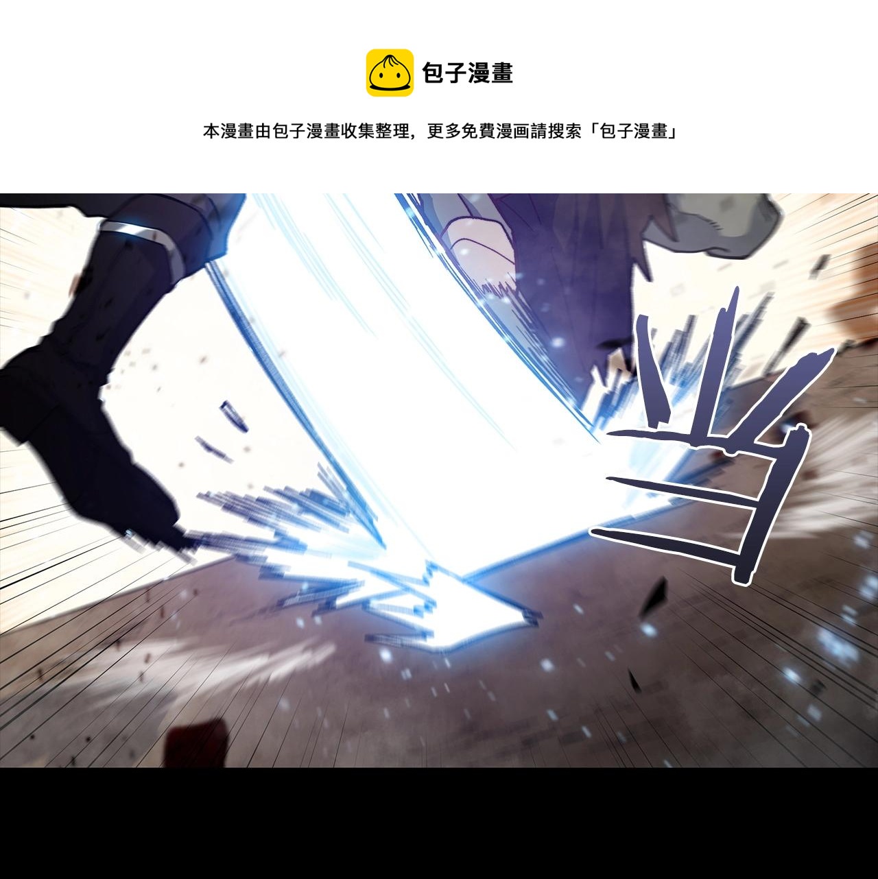 白龙公爵佩德·莱欧漫画,第16话 半兽人1图