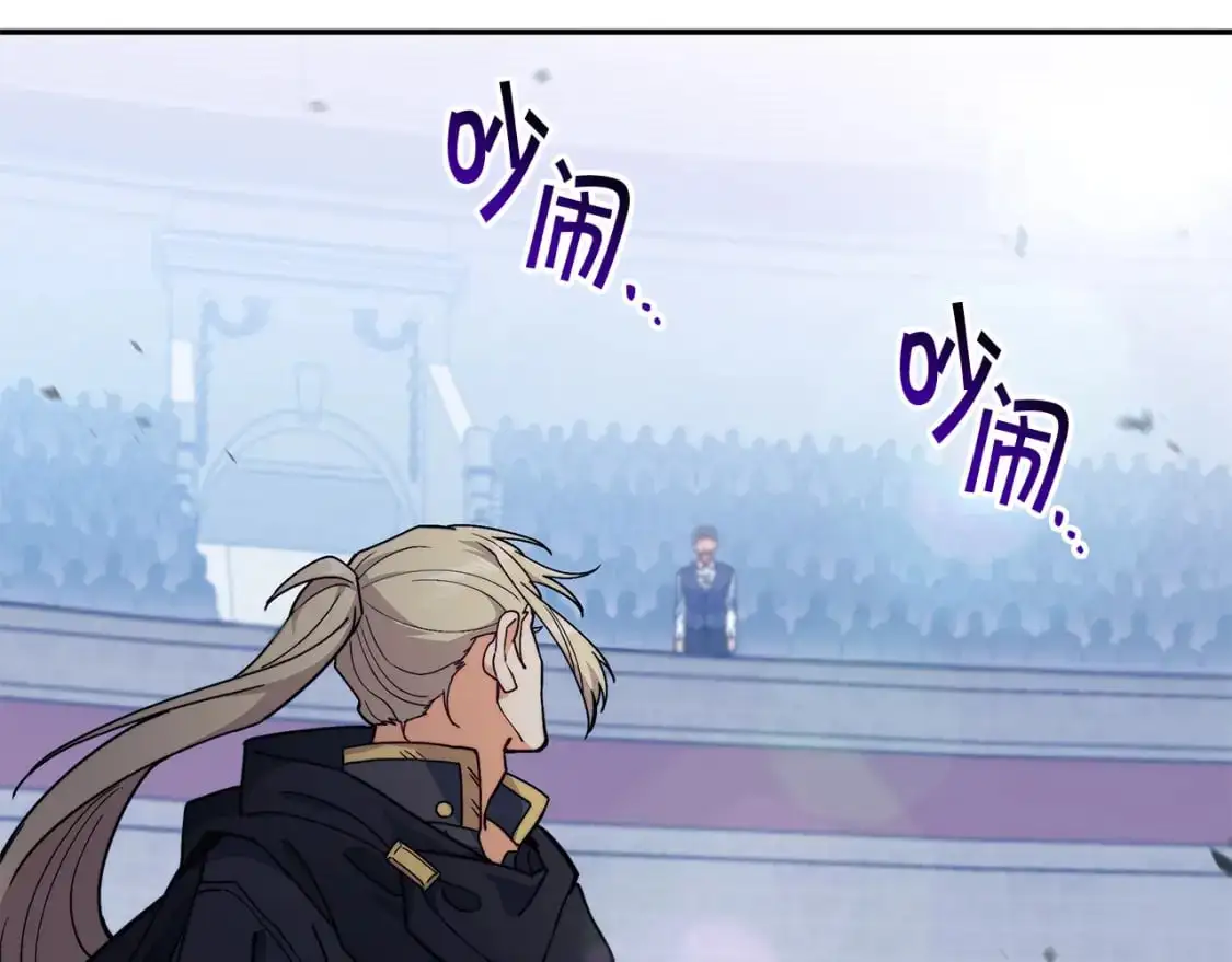 白龙公爵佩德·莱欧漫画,第87话 需要的人2图