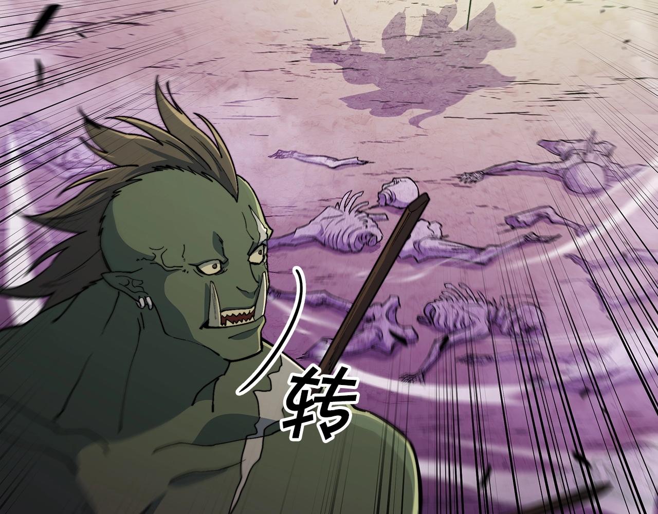 白龙公爵佩德·莱欧漫画,第23话 亡徒狂啸之力3图