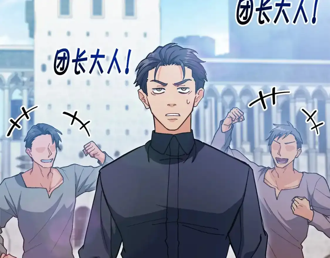 白龙公爵佩德·莱欧漫画,第76话 答案2图