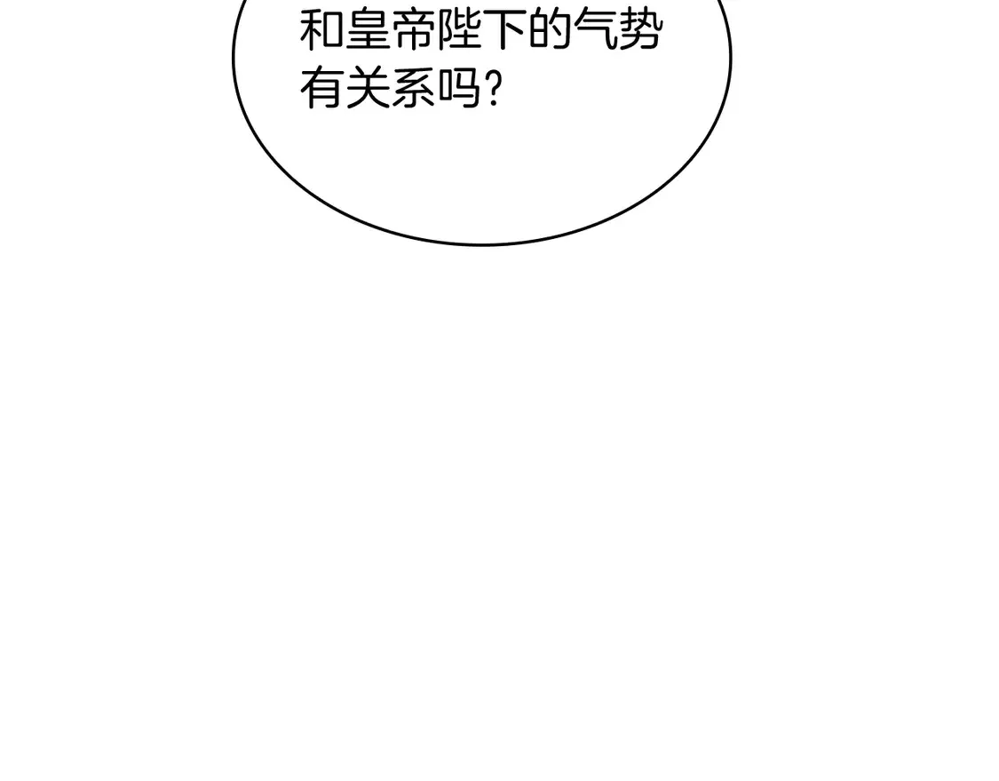 白龙公爵佩德·莱欧漫画,第103话 继承人3图