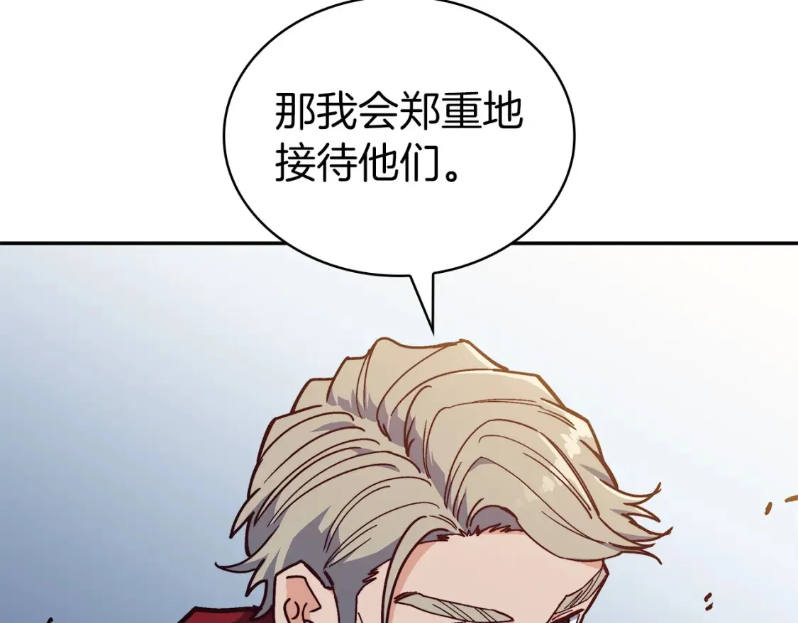 白龙公爵佩德·莱欧漫画,第91话 骑士团3图