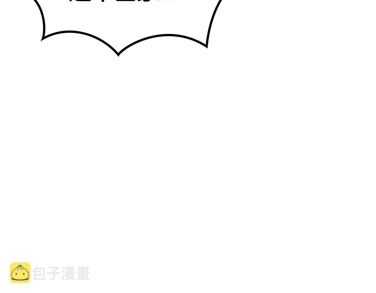 白龙公爵佩德·莱欧漫画,第43话 一起行动吧，皇子1图