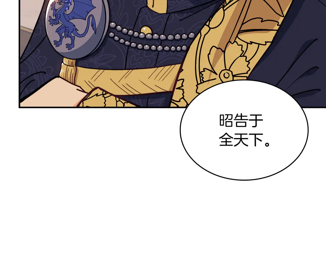 白龙公爵佩德·莱欧漫画,第101话 刺杀1图