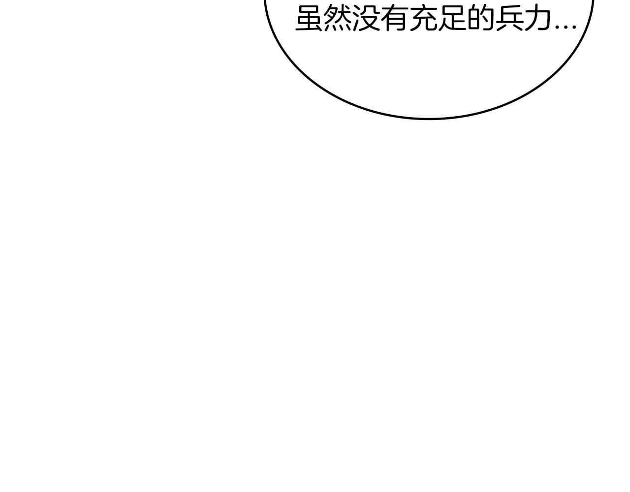 白龙公爵佩德·莱欧漫画,第9话 大展拳脚吧！4图