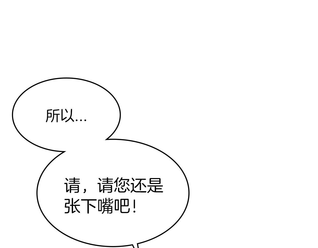 白龙公爵佩德·莱欧漫画,第6话 未婚妻什么的最烦了！2图