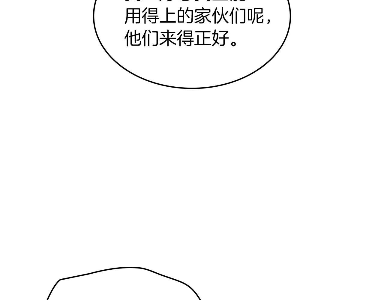 白龙公爵佩德·莱欧漫画,第13话 英雄登场5图