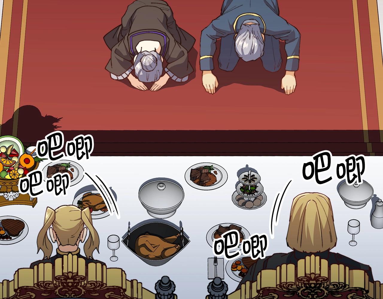 白龙公爵佩德·莱欧漫画,第41话 你脑袋不太好使的队友3图