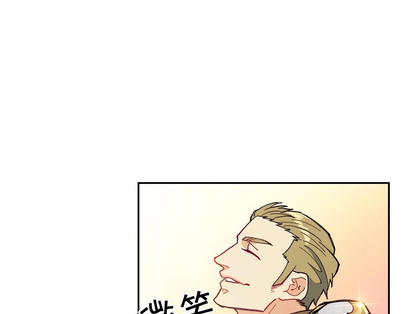 白龙公爵佩德·莱欧漫画,第8话 公爵大人！4图