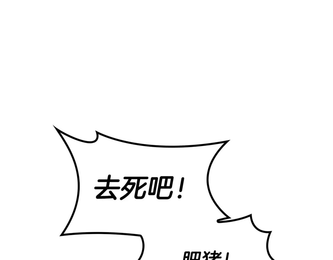 白龙公爵佩德·莱欧漫画,第75话 计划3图