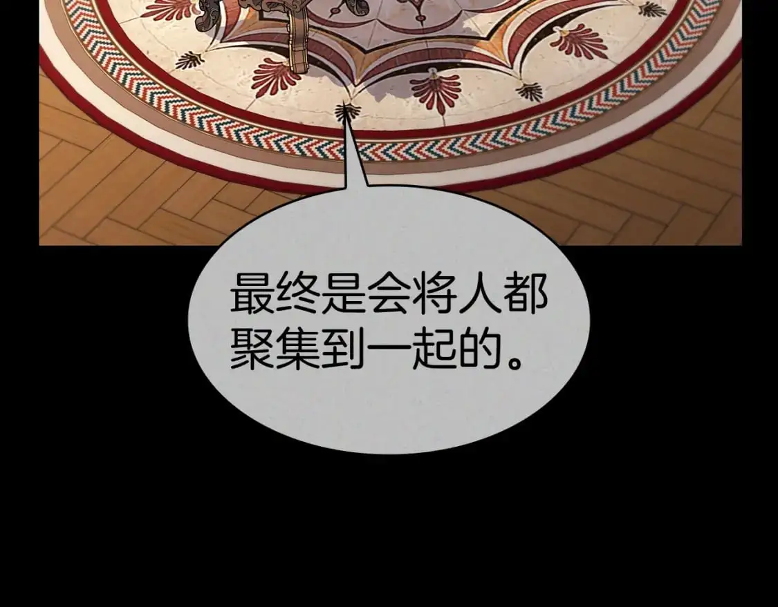 白龙公爵佩德·莱欧漫画,第79话 自由城市2图