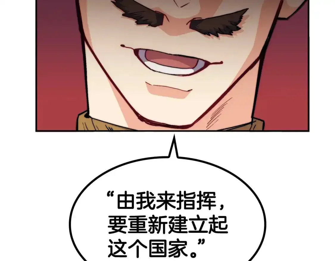 白龙公爵佩德·莱欧漫画,第76话 答案4图