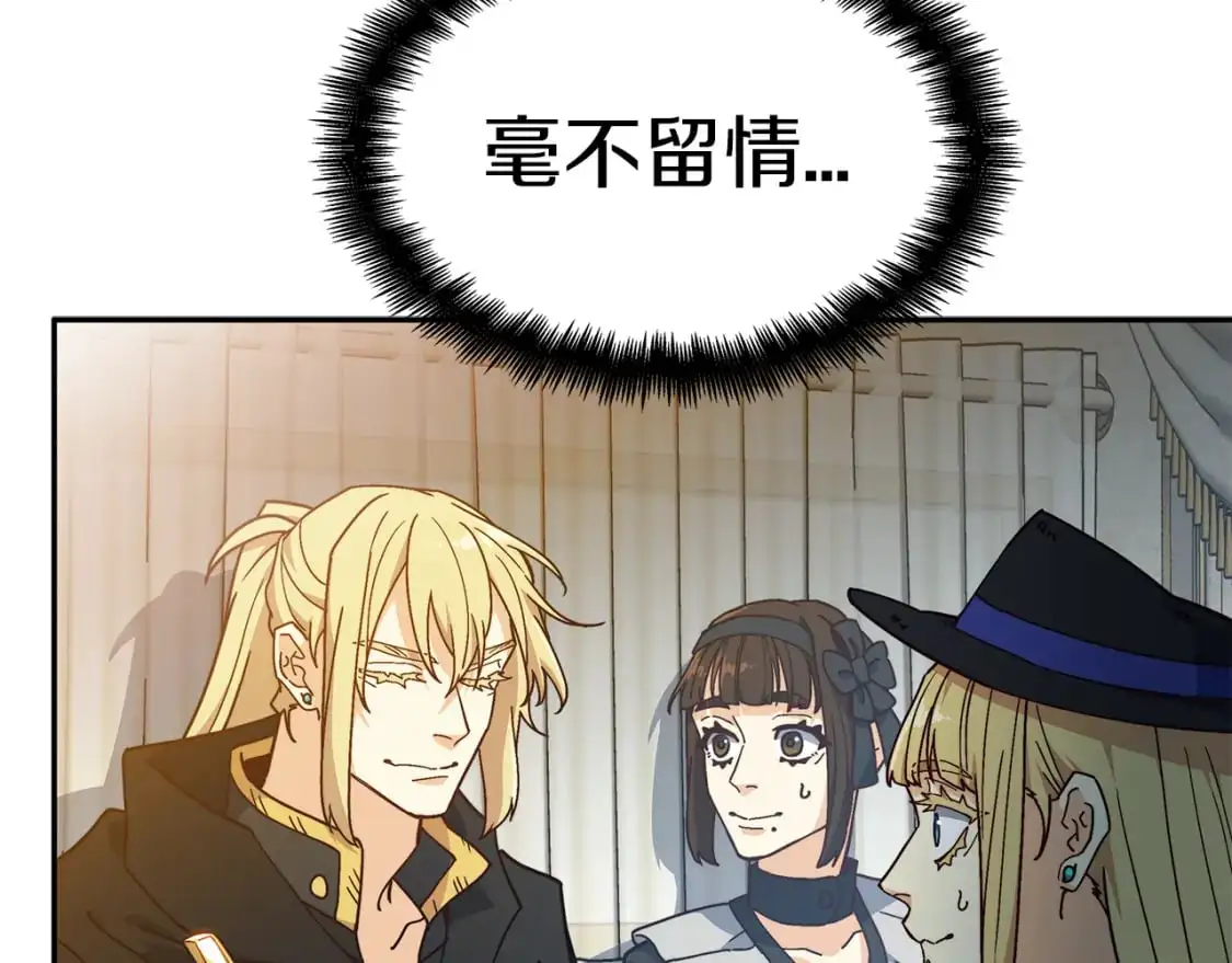 白龙公爵佩德·莱欧漫画,第88话 教导1图