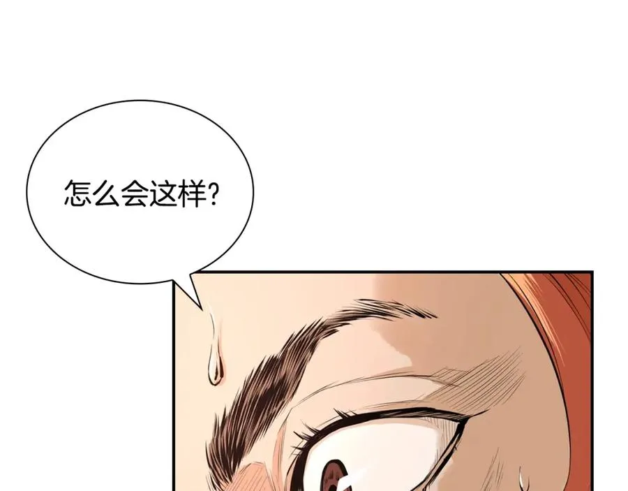 最强反派魔教纨绔漫画免费漫画,第1话 最弱反派3图