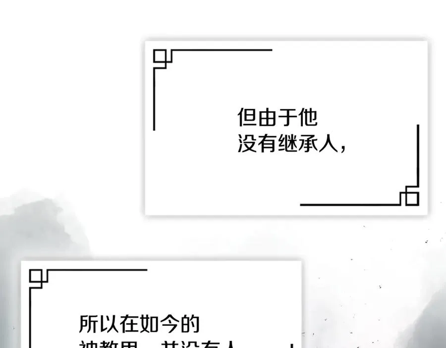 最强反派魔教纨绔小说在线观看漫画,第17话 天魔的继承人3图