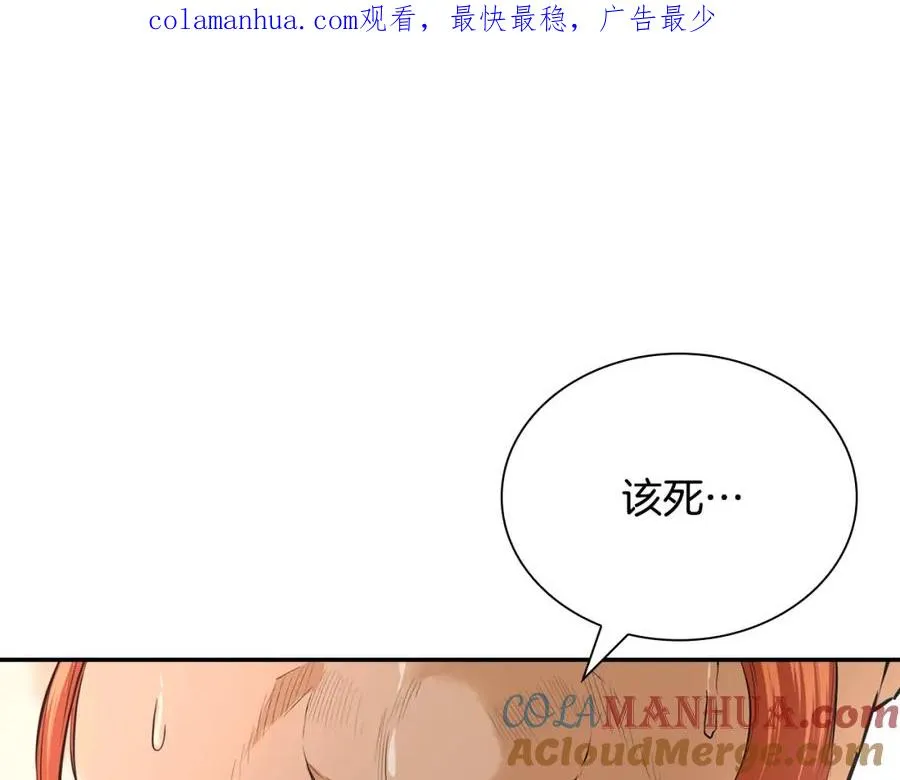 最强反派魔教纨绔漫画免费漫画,第1话 最弱反派1图