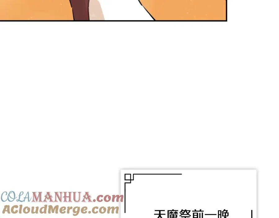 最强反派魔教纨绔小说在线观看漫画,第24话 大考验(一)5图