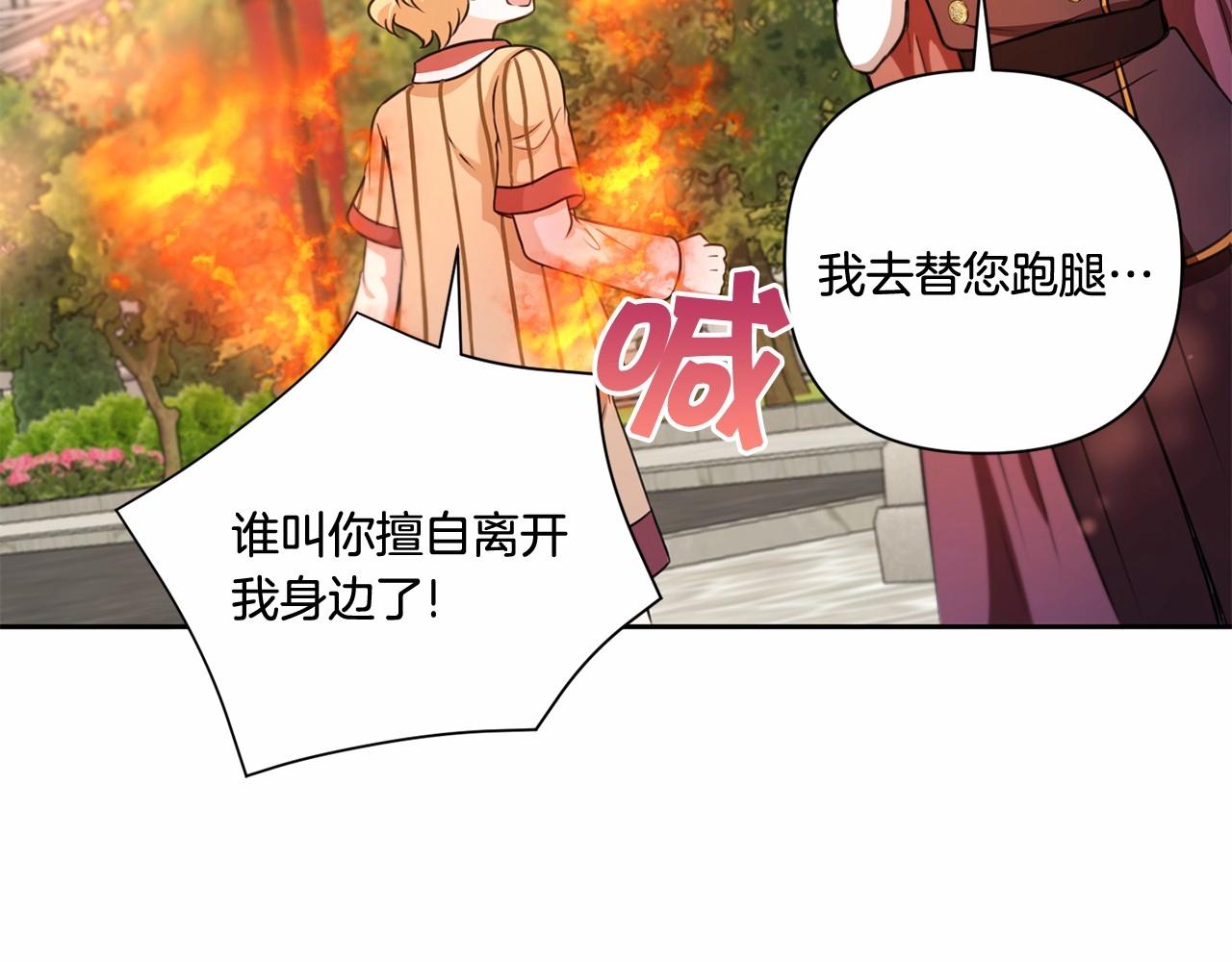 皇女殿下很邪恶漫画,第25话 色狼！铲除！4图