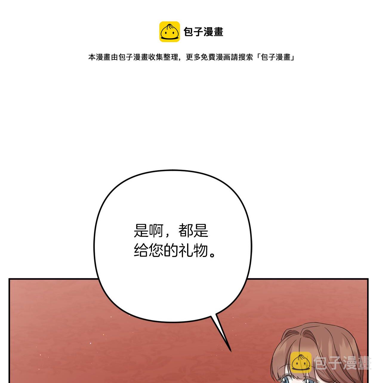 皇女殿下很邪恶漫画,第38话 变得更腻害1图
