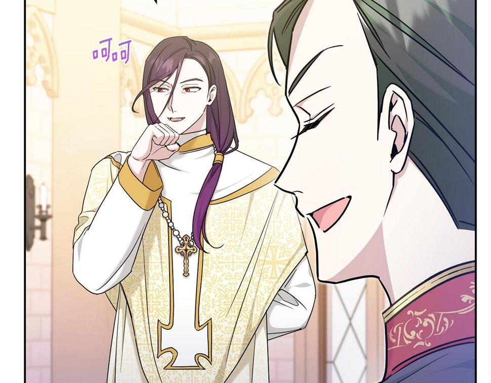 皇女殿下很邪恶漫画,第78话 灵力测试2图