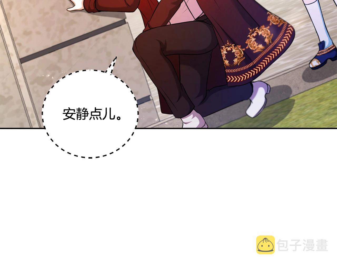 皇女殿下很邪恶漫画,第25话 色狼！铲除！3图