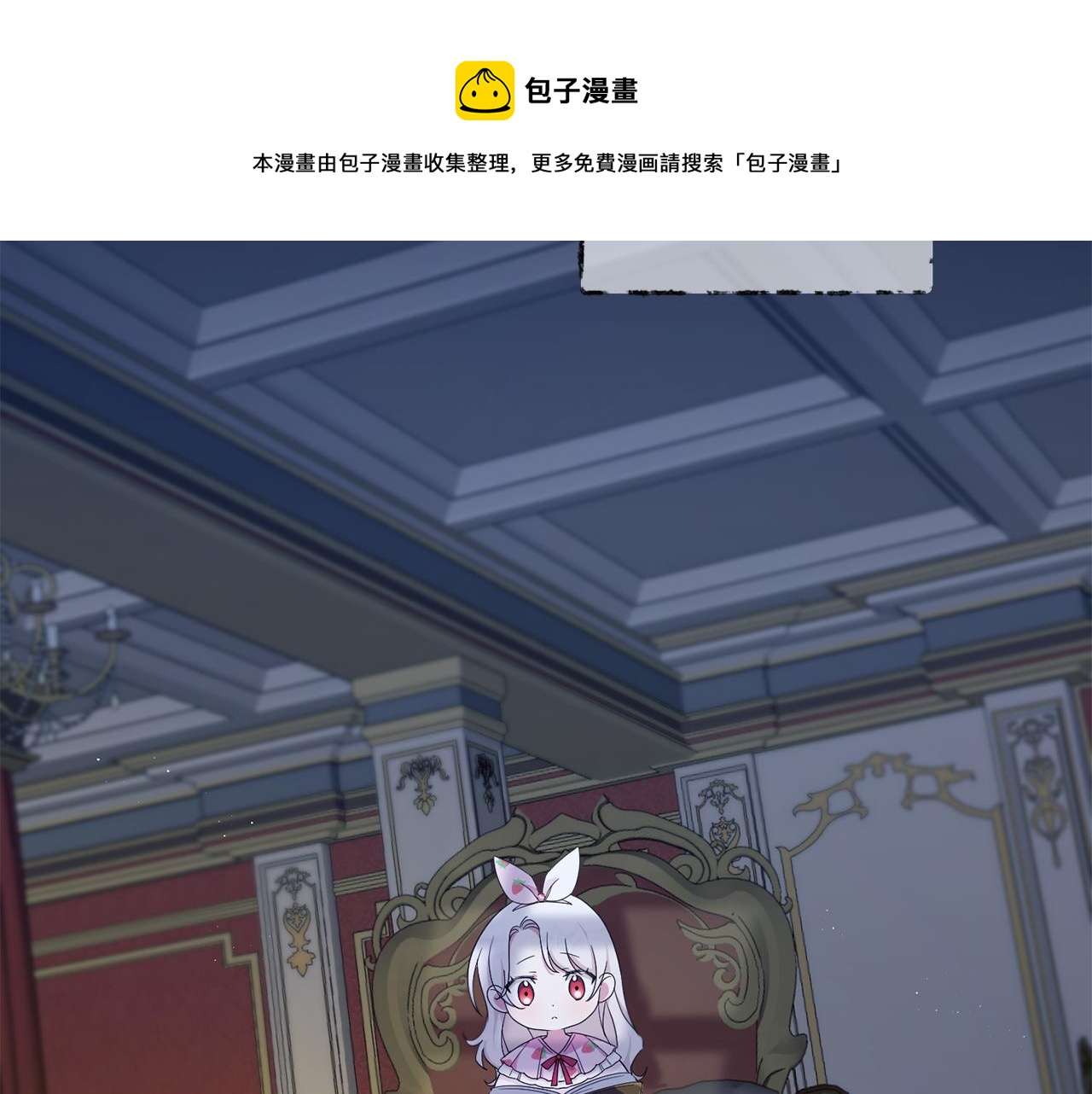 皇女殿下很邪恶漫画,第42话 妈妈的日记1图