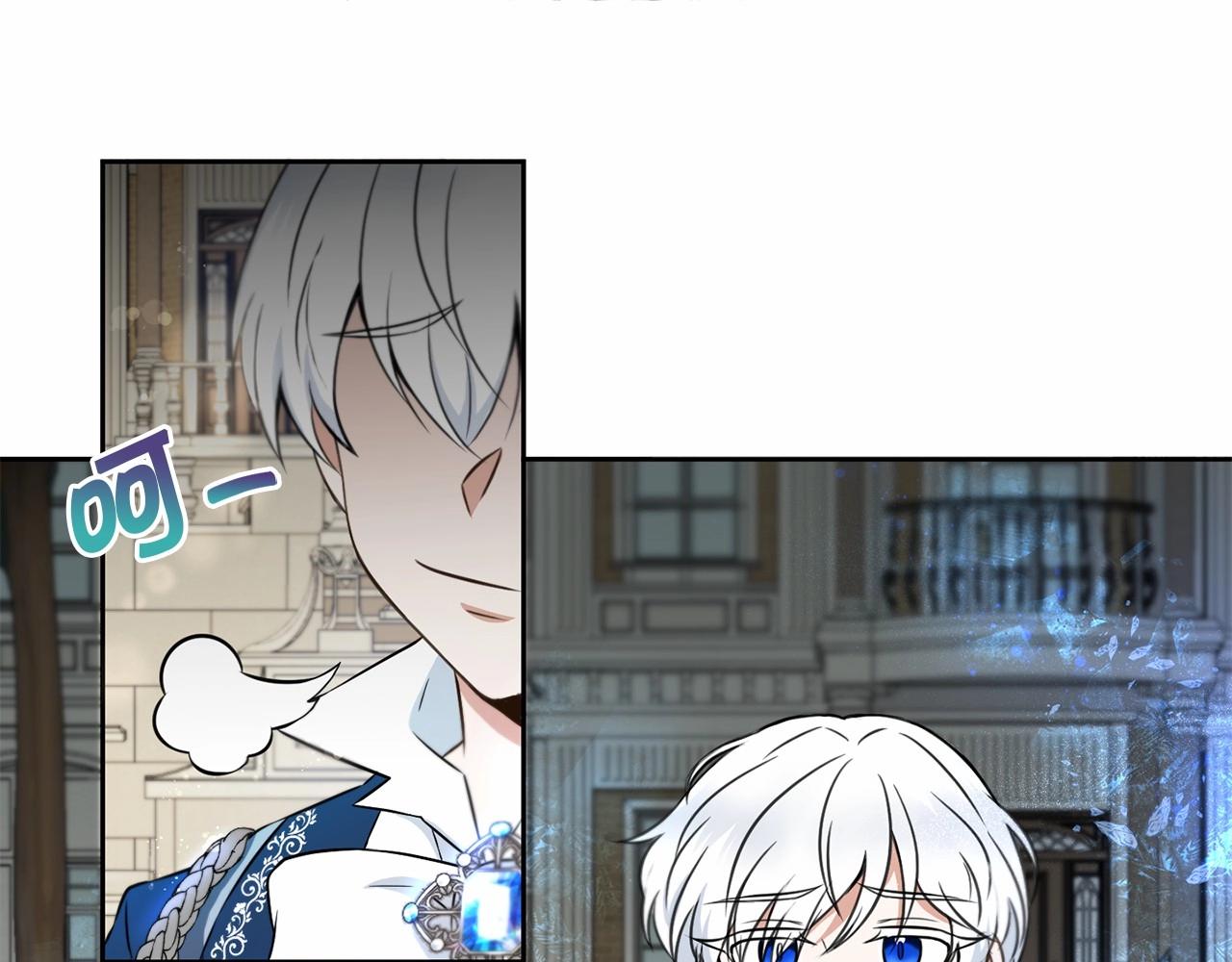 皇女殿下很邪恶漫画,第17话 二皇子的强迫症2图