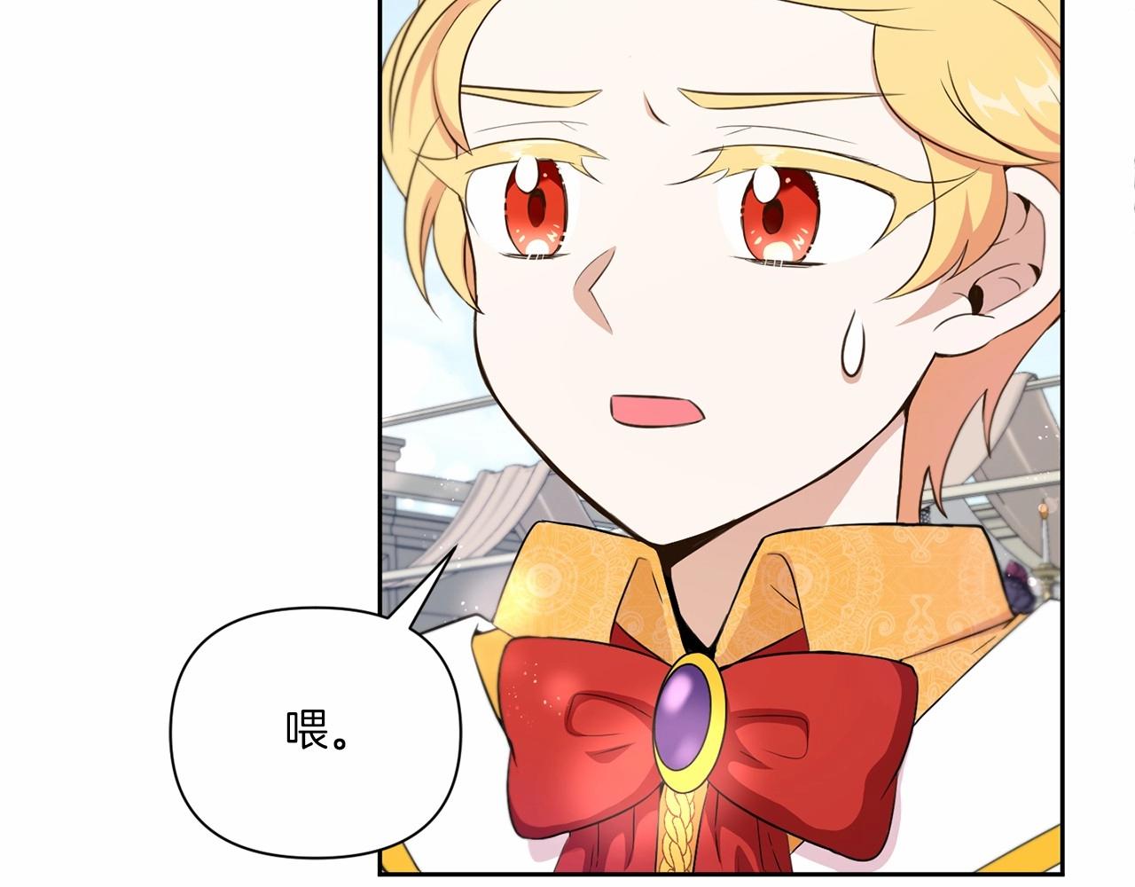 皇女殿下很邪恶漫画,第19话 今天就毒死她！3图