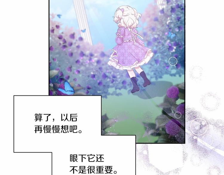 皇女殿下很邪恶漫画,第14话 尴尬就在一瞬间3图