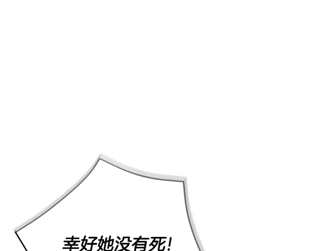 皇女殿下很邪恶漫画,第96话 母亲的选择3图